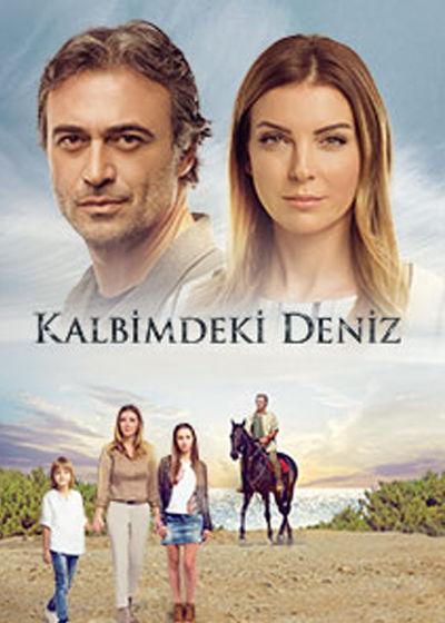 Дениз в моём сердце poster